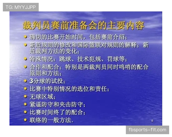 判罚取消规则什么意思？篮球比赛中如何理解判罚取消规则