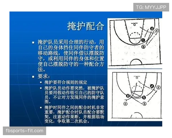 篮球规则解析：比赛中非法掩护的构成要件与判罚标准