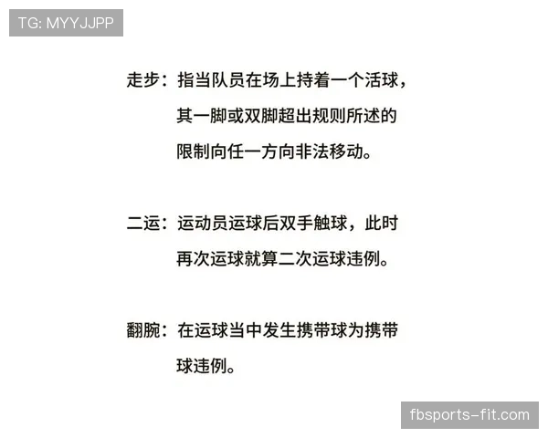 解析篮球进攻时间规则：何时开始、如何重置与违例判定