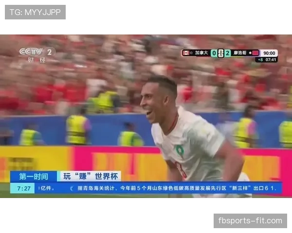 加拿大止步2026世界杯16强：三球不敌摩洛哥